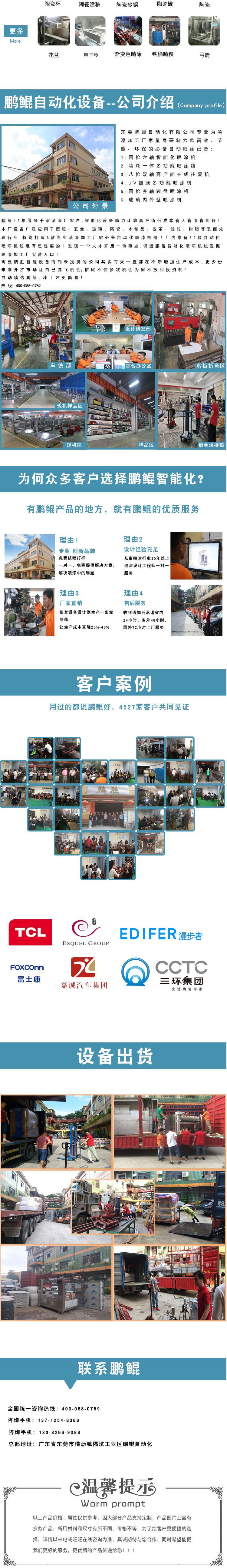 蠟燭噴漆設備
