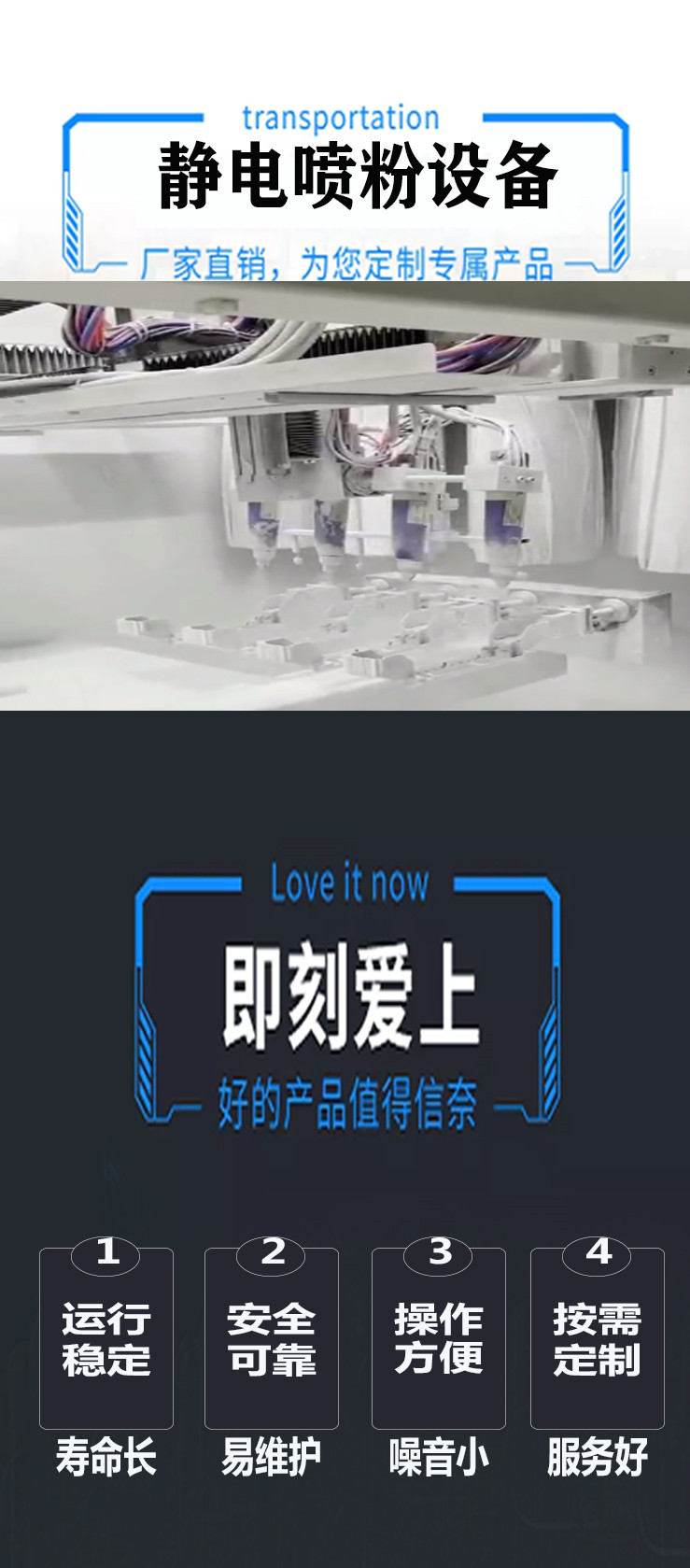 靜電噴粉設(shè)備