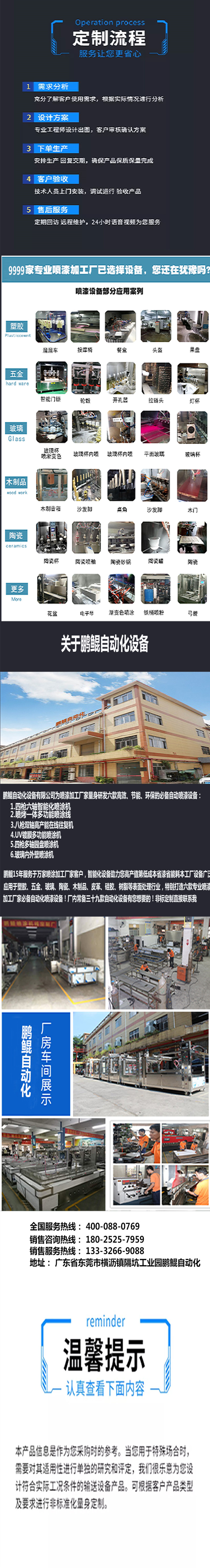 靜電噴粉設(shè)備
