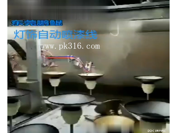 燈飾自動(dòng)化噴涂設(shè)備