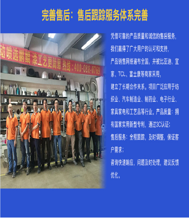 4槍6軸多功能噴漆設備13