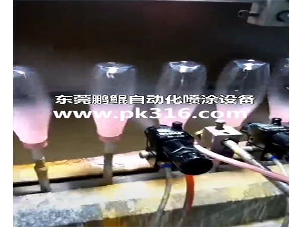 化妝瓶自動(dòng)噴涂設(shè)備