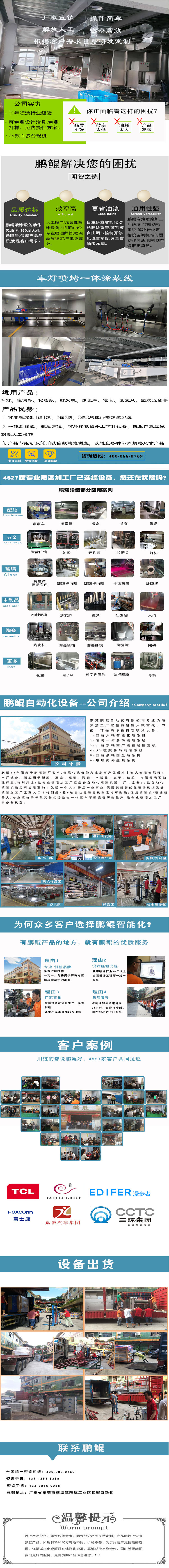 噴涂設(shè)備