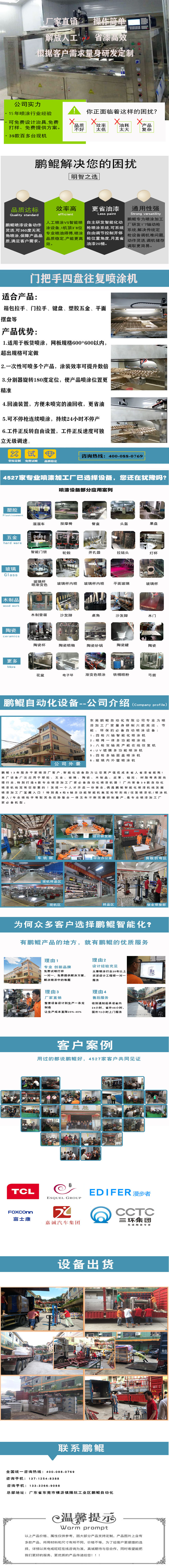 噴涂設(shè)備