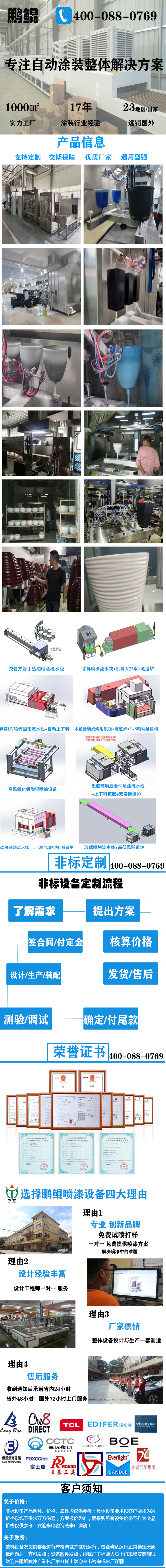 花盆類型專用8軸噴漆機器人