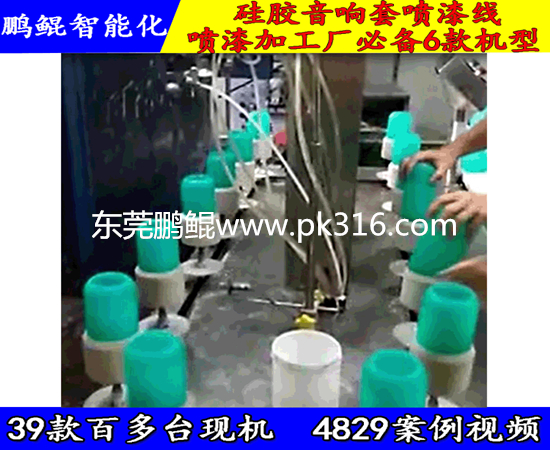 陽江硅膠杯套噴涂機(jī)