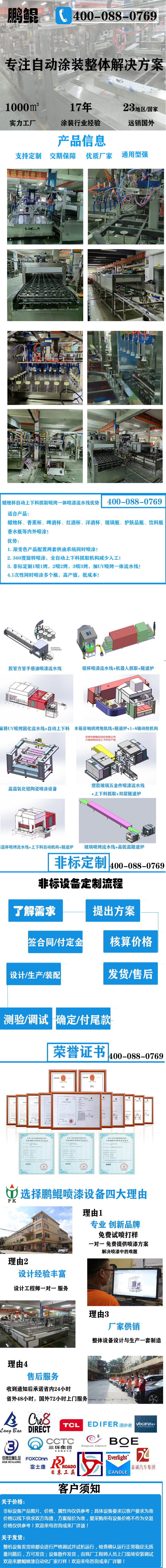 蠟燭杯外內(nèi)壁自動(dòng)上下料抓取噴烤一體噴漆流水線(xiàn)