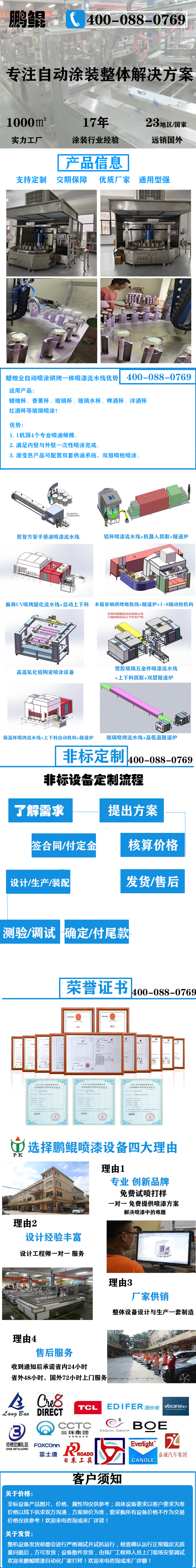 蠟燭杯漸變色轉(zhuǎn)盤噴漆設(shè)備
