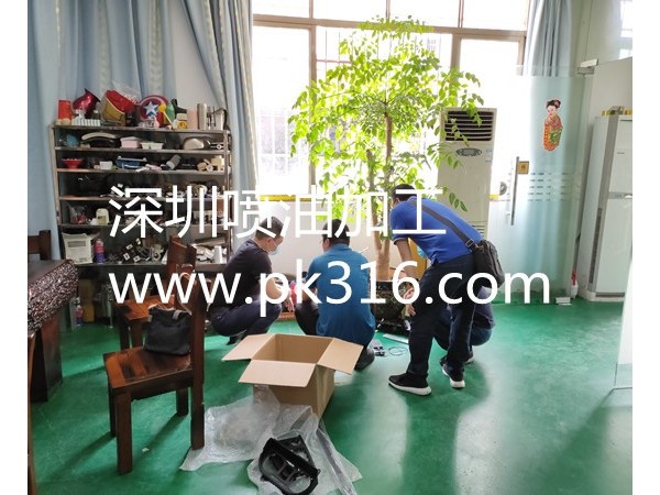 東莞噴油加工廠家