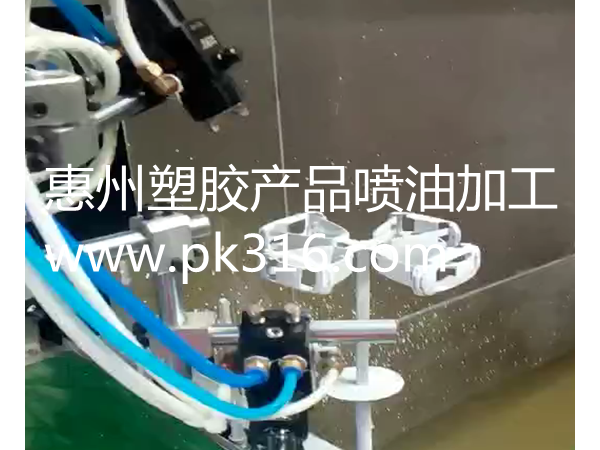 塑膠外表噴涂加工