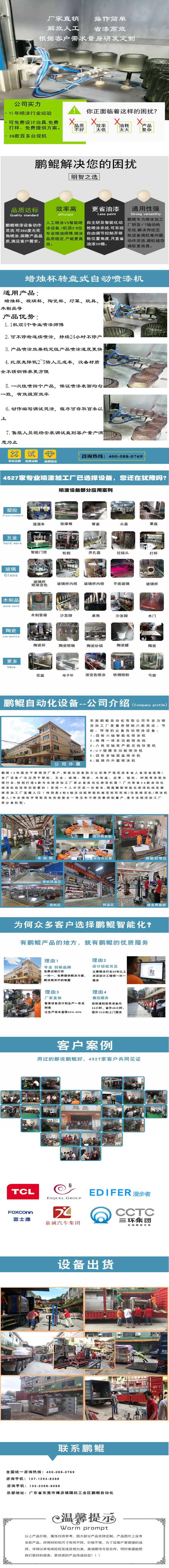 蠟燭噴漆設(shè)備