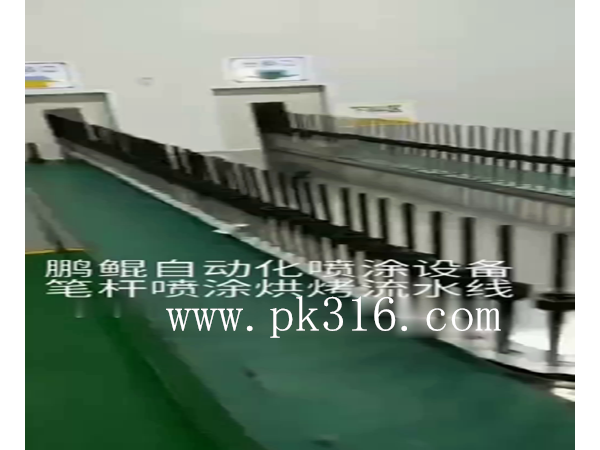 五金件噴涂設(shè)備