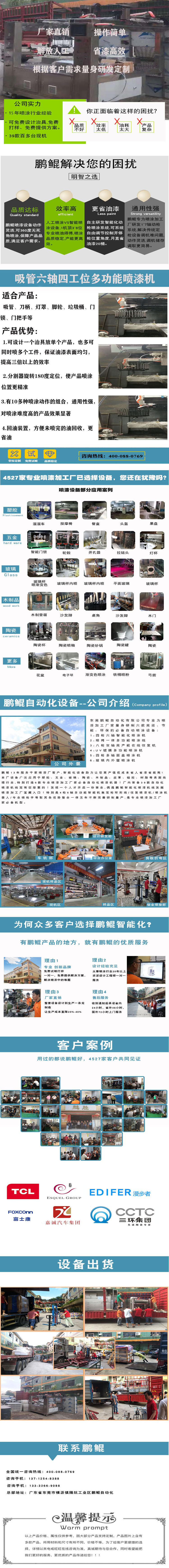 五金吸管四工位八軸聯(lián)動(dòng)自動(dòng)噴涂設(shè)備