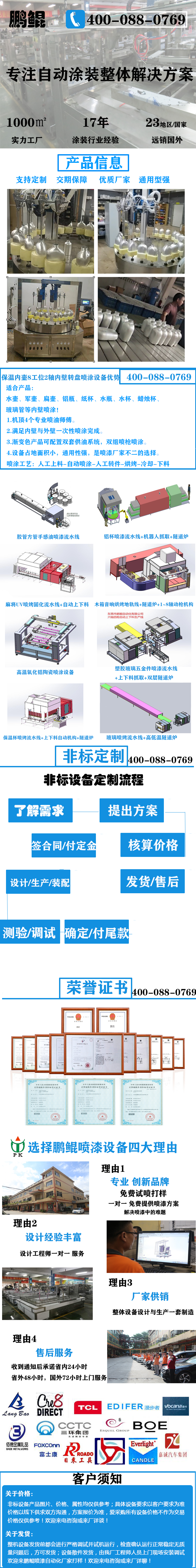 保溫內(nèi)壺8工位2軸內(nèi)壁轉(zhuǎn)盤噴涂設(shè)備