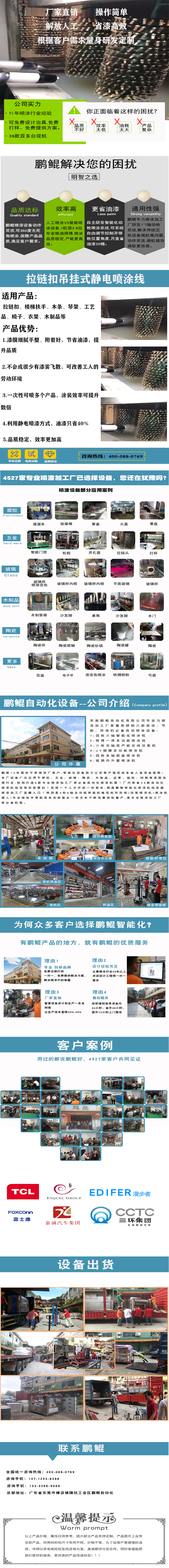 靜電噴涂設(shè)備