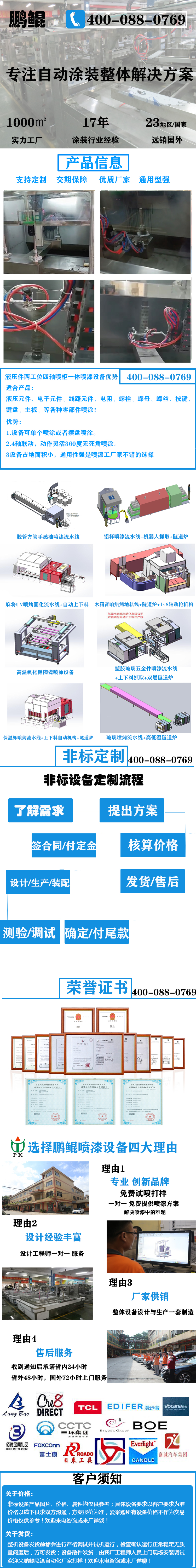 液壓件兩工位四軸噴柜一體噴漆設(shè)備