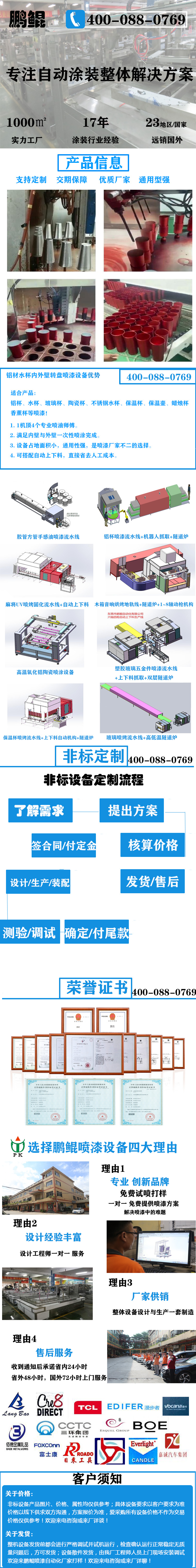 鋁材水杯內(nèi)外壁轉(zhuǎn)盤噴漆設(shè)備