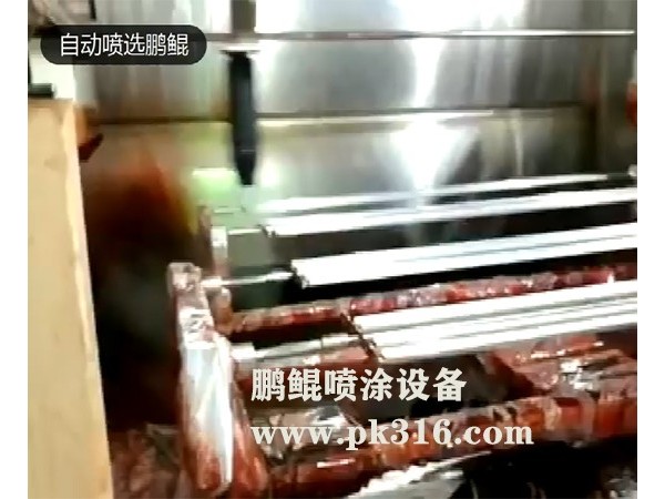 鋁材噴涂生產(chǎn)線