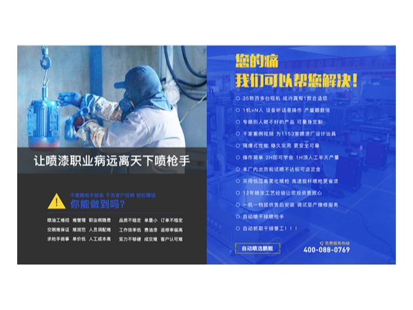 噴油加工企業(yè)老板心痛領(lǐng)悟！